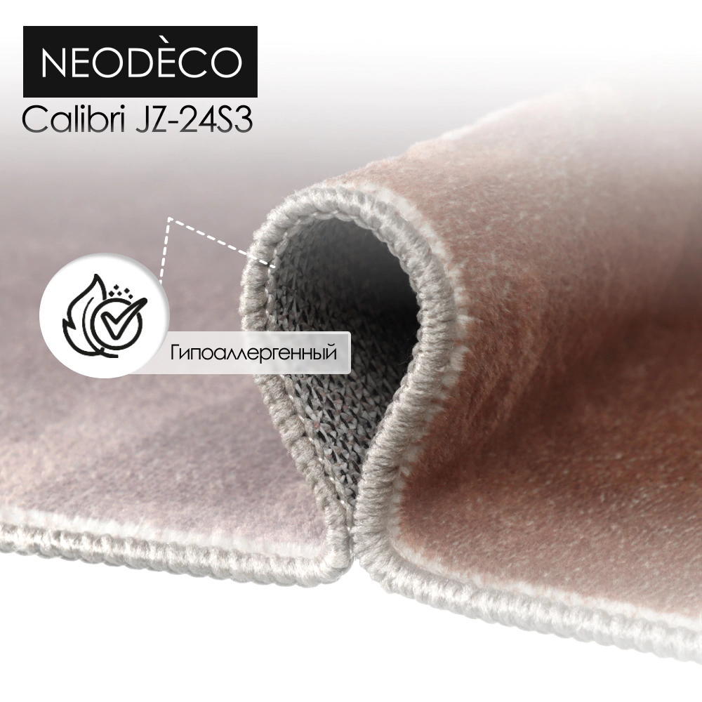 Ковер NEODECO Calibri JZ-24S3 Геометрия Бежевая 1,2x1,8 м