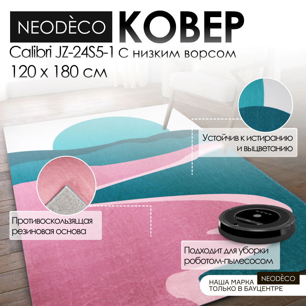 Ковер NEODECO Calibri JZ-24S5-1 Восход Мультицвет 1,2x1,8 м