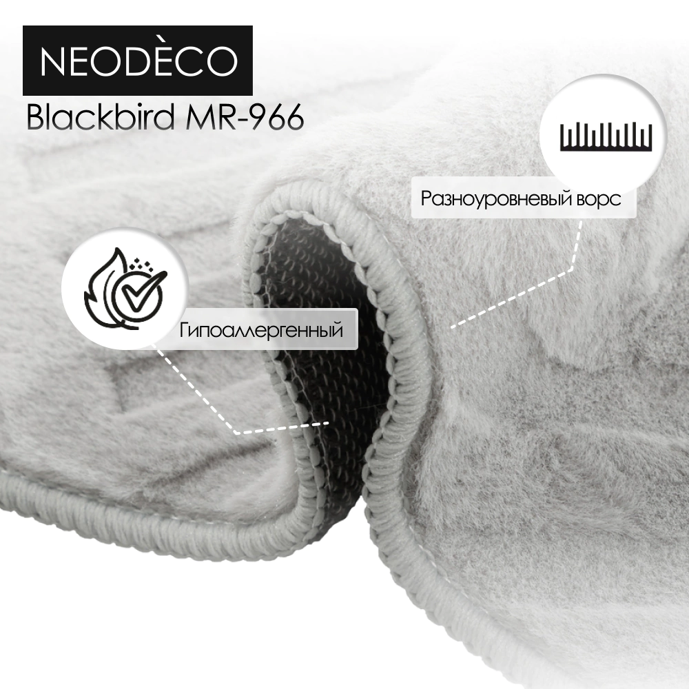 Ковер 1,6х2,3 м серый NEODECO Blackbird MR-966