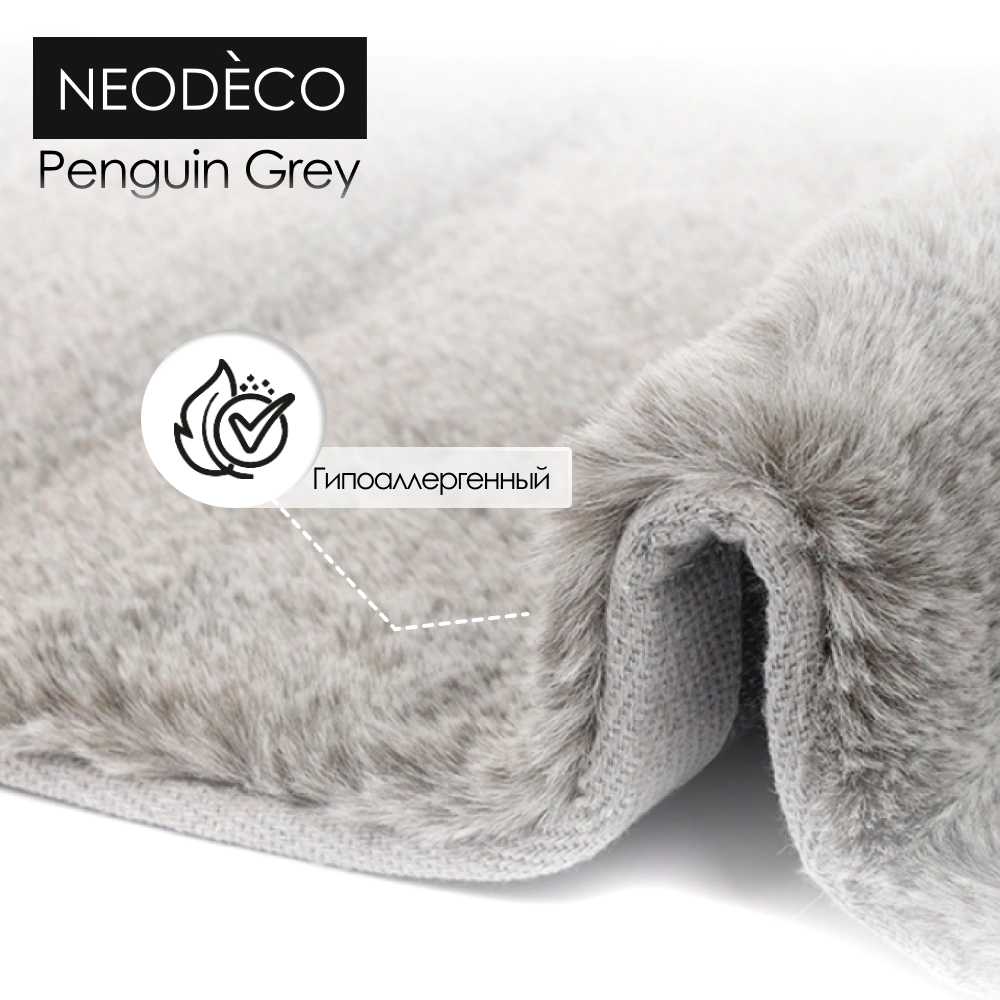 Ковер 1,2х1,6 м NEODECO Penguin Grey