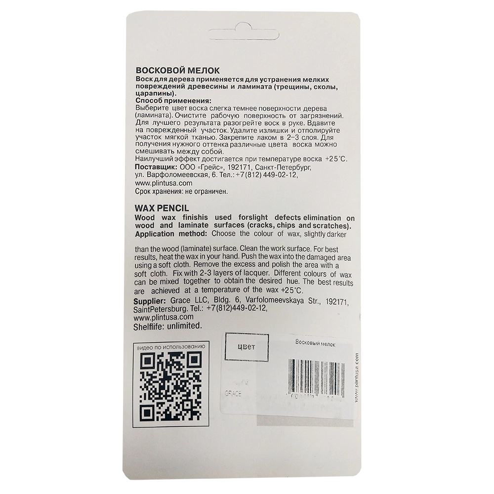 Мелок восковой Орех для реставрации ламината и паркета