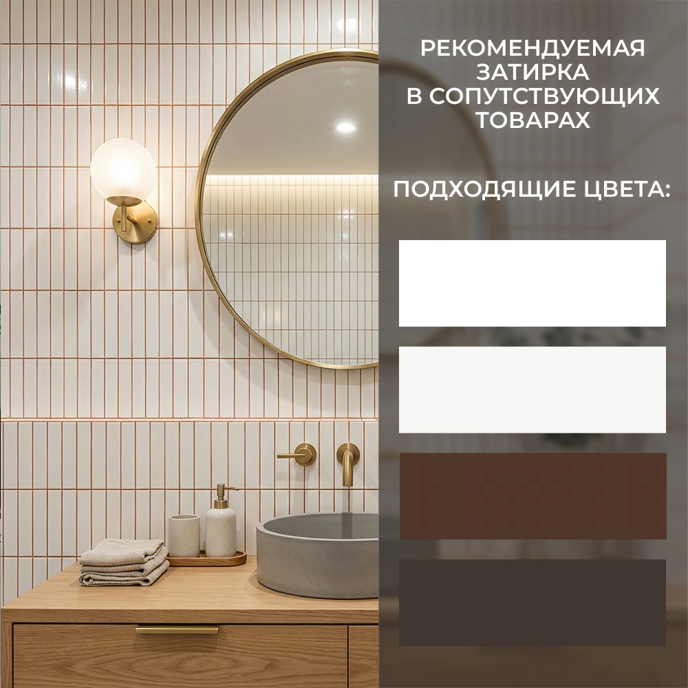 Плитка настенная 20х20 (2,5х10) см Бланко Лисо/Banco Liso белая