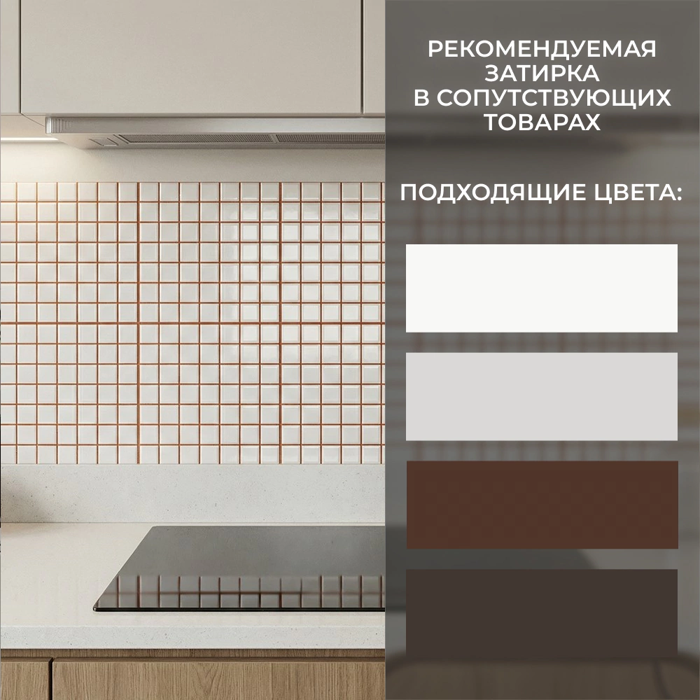 Плитка настенная 20х20 (2,5х2,5) см Бланко Лисо/Blanco Liso белая