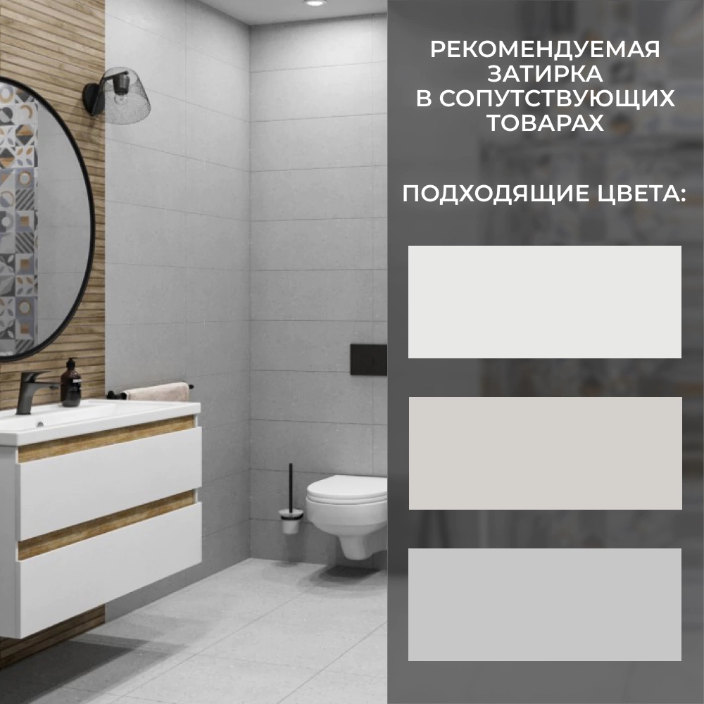 Плитка настенная Сюприм серая 01 25х60 см