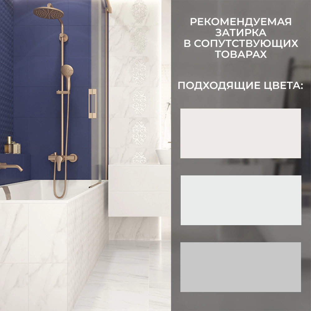 Плитка настенная Сапфир белая верх 01 20х30 см
