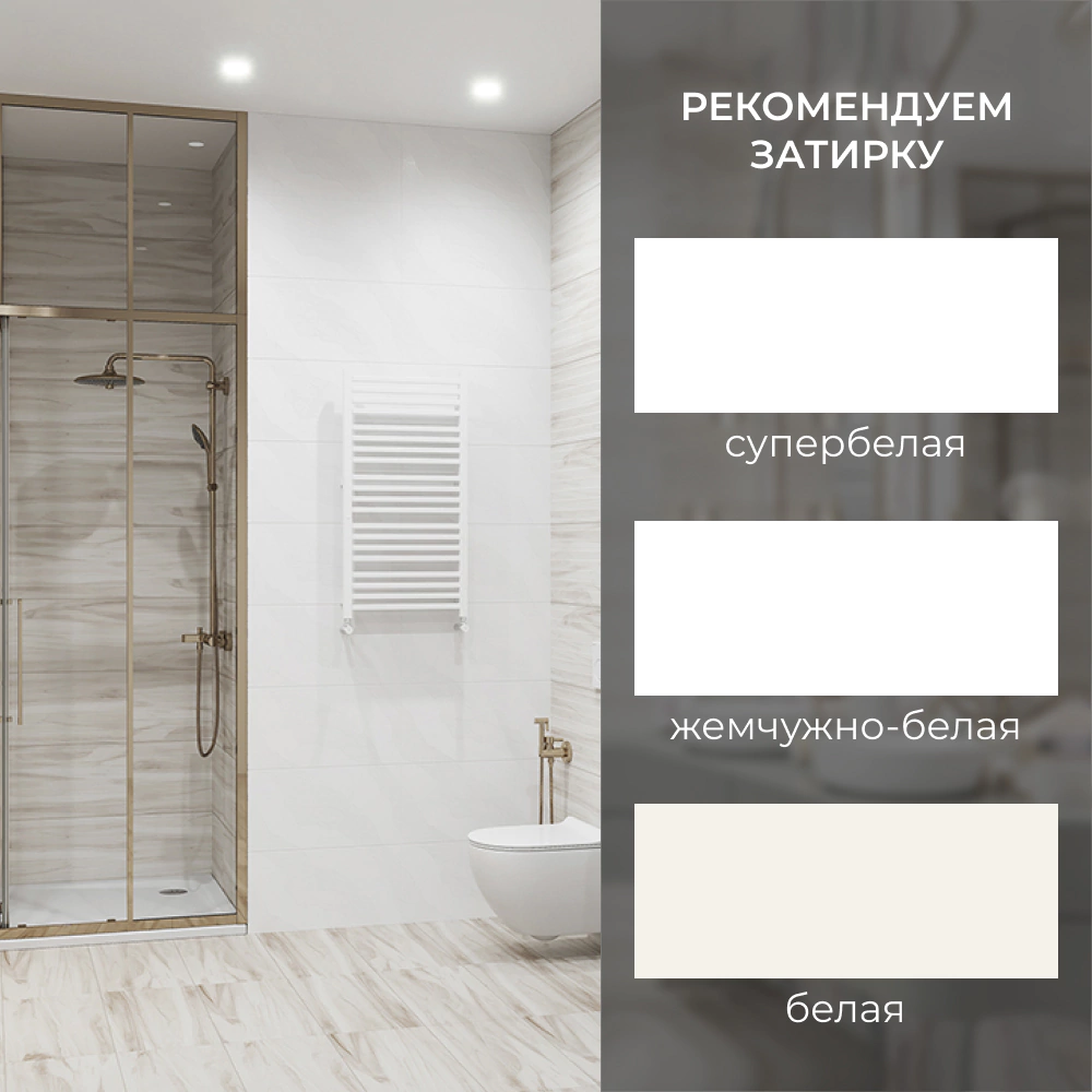 Керамогранит Блисс белый 30х60,3 см