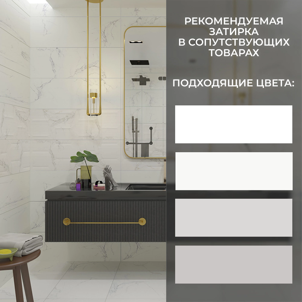 Плитка настенная Адонис белая структура 30х90 см ректификат