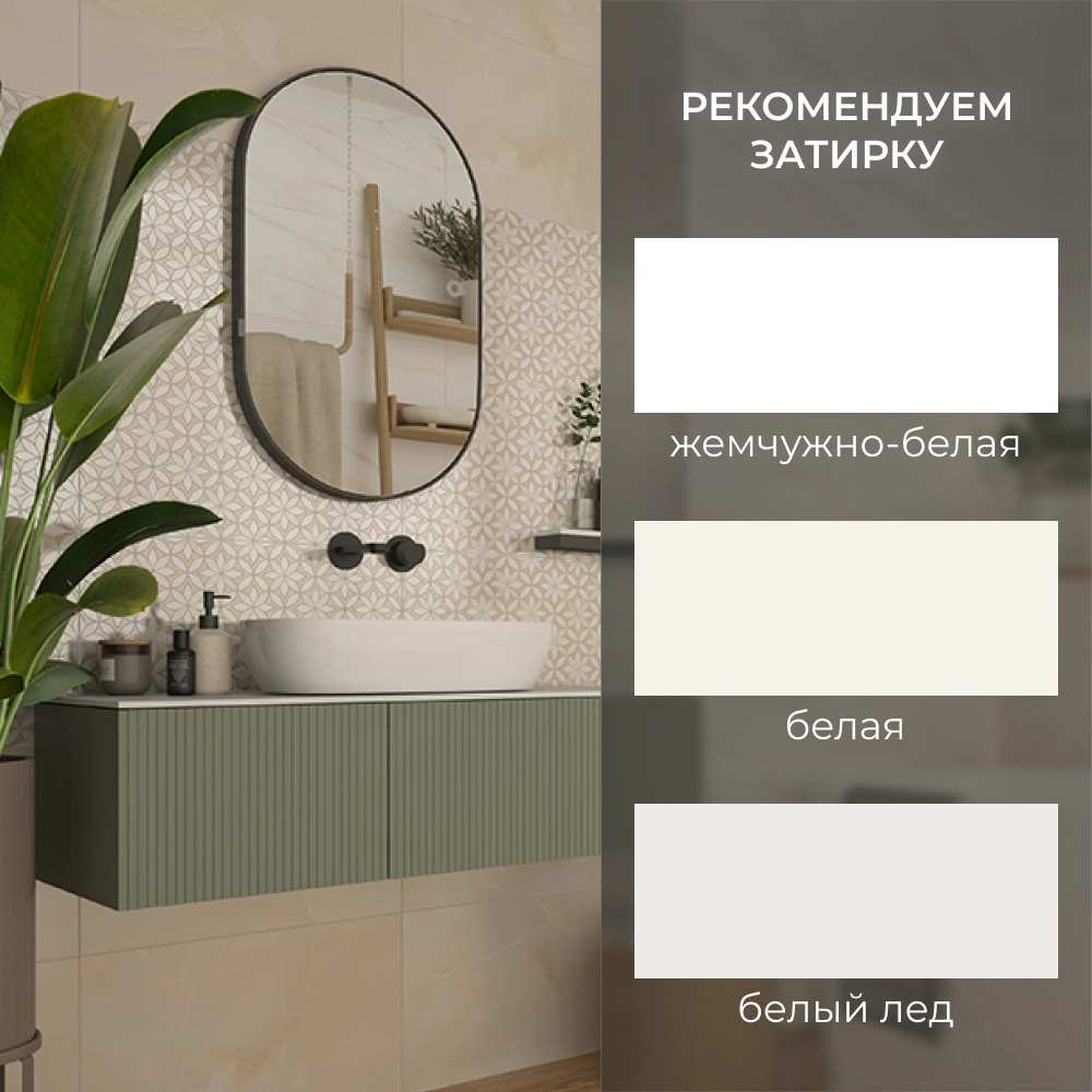 Плитка настенная Донна бежевая декор 03 30х50 см