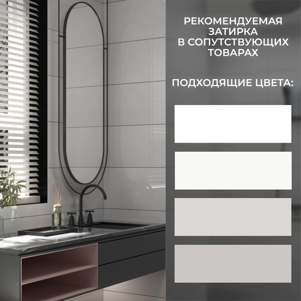 Плитка настенная Дав белая матовая 30х60 см