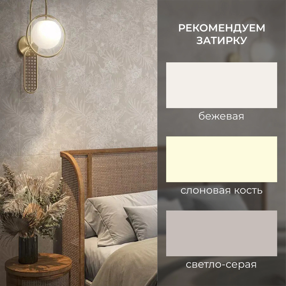 Декор настенный Таделакт серый 60х119,5 см ректификат