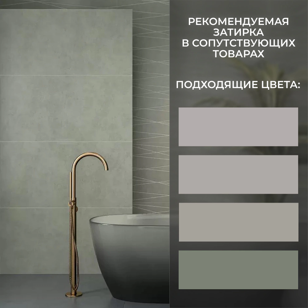 Плитка настенная Таделакт зеленая 60х119,5 см ректификат