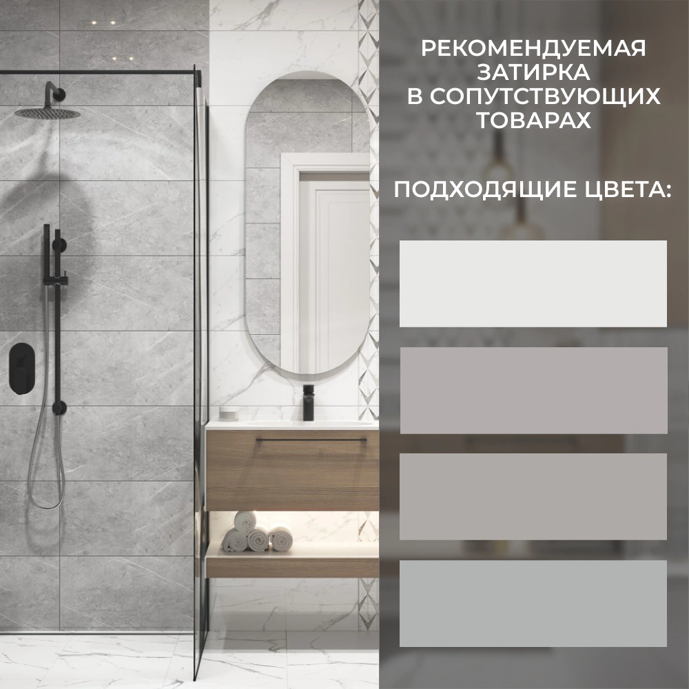 Плитка настенная Мармо серая 29,8х59,8 см