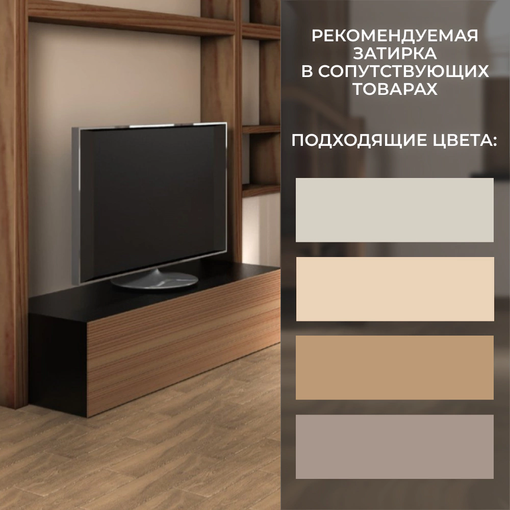 Керамогранит Дуб светло-коричневый матовый 14,7х59,4 см