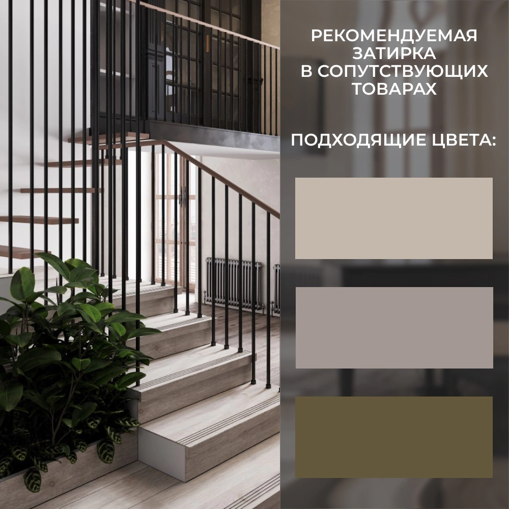 Комплект Дрим вуд DW02 ступень 33х120 см и подступенок керамогранит коричневый матовый 14,5х120 см ректификат