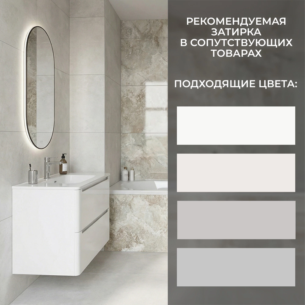 Керамогранит Цементино белый матовый 60х120 см ректификат