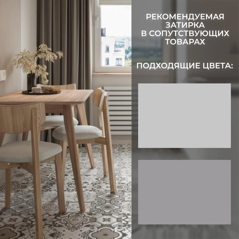 Керамогранит Мемория декор матовый 60х60 см ректификат