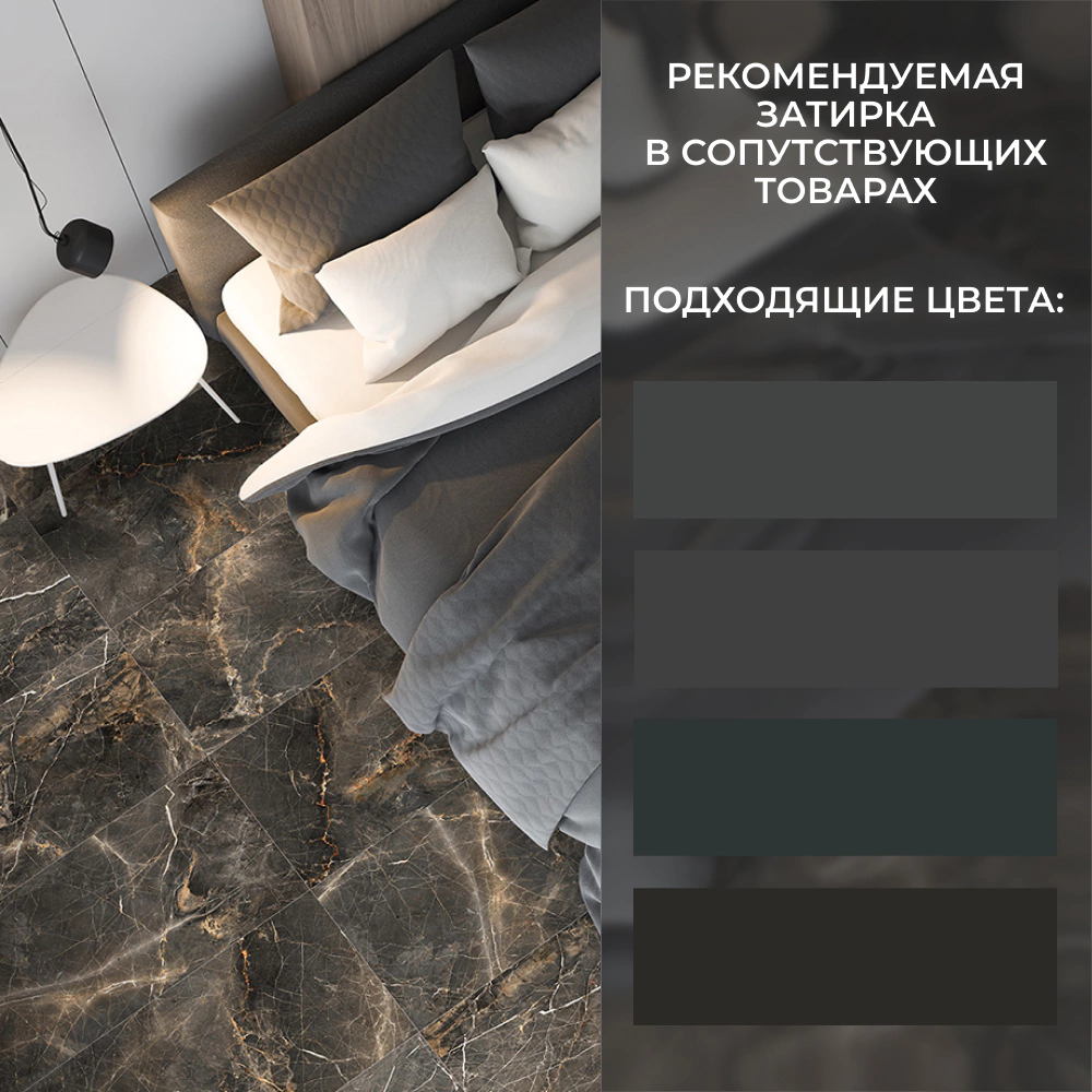 Керамогранит Максимус черный матовый карвинг 40х80 см ректификат