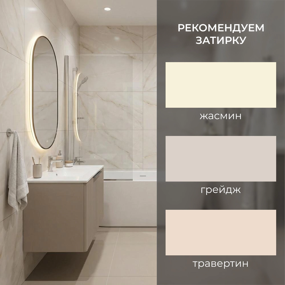 Керамогранит Мелоди Оникс крема матовый carving 60х120 см ректификат