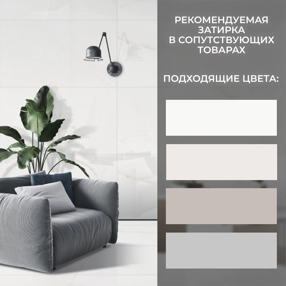 Керамогранит Мелоди Оникс бланка полированный 60х120 см ректификат