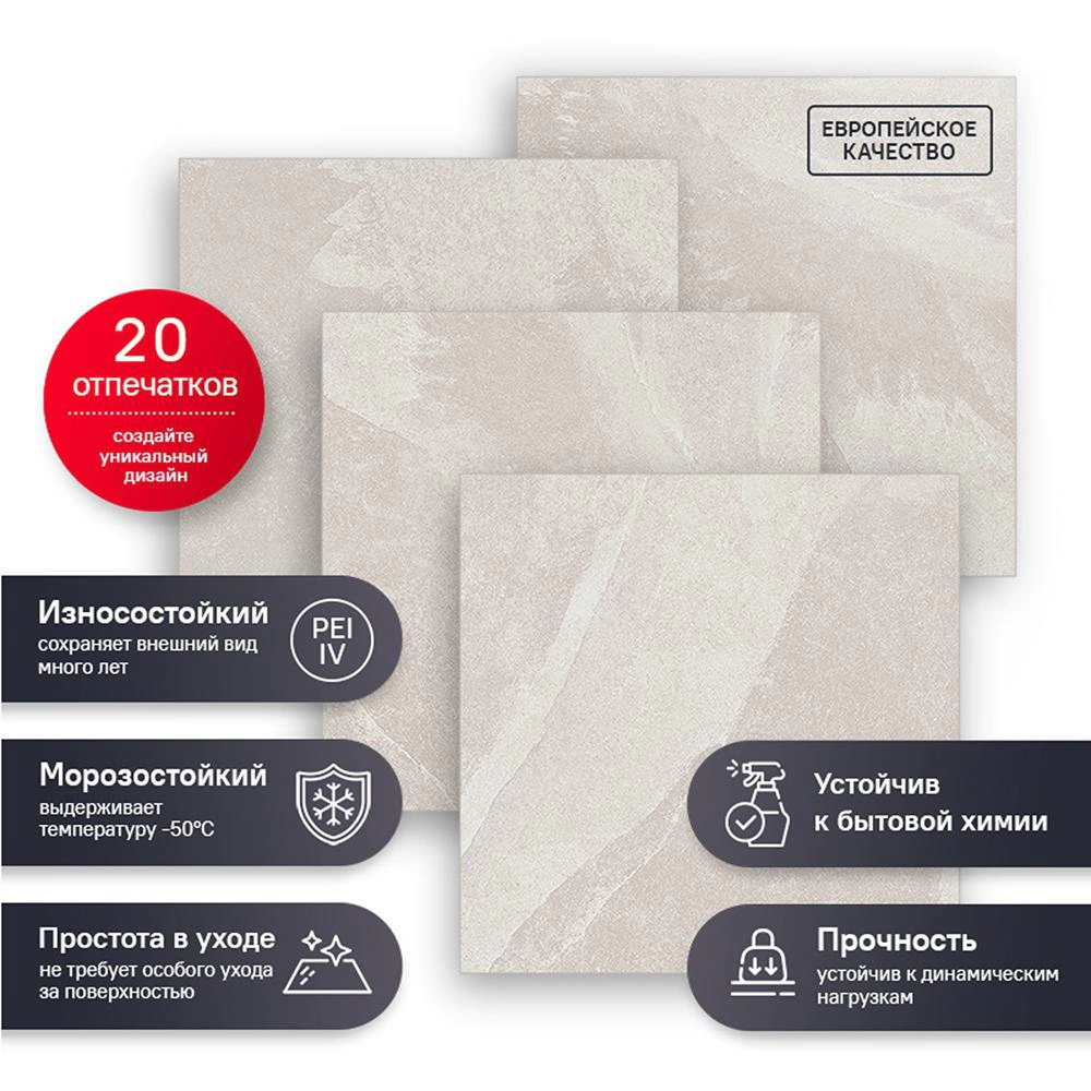 Керамогранит Нэйтив NV00 светло-бежевый матовый 60х60 см ректификат