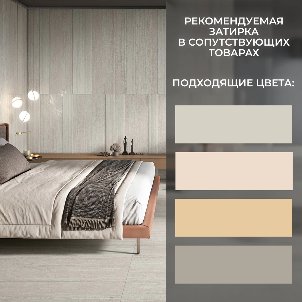 Керамогранит Травертик сильвер матовый Карвинг 60х120 см ректификат