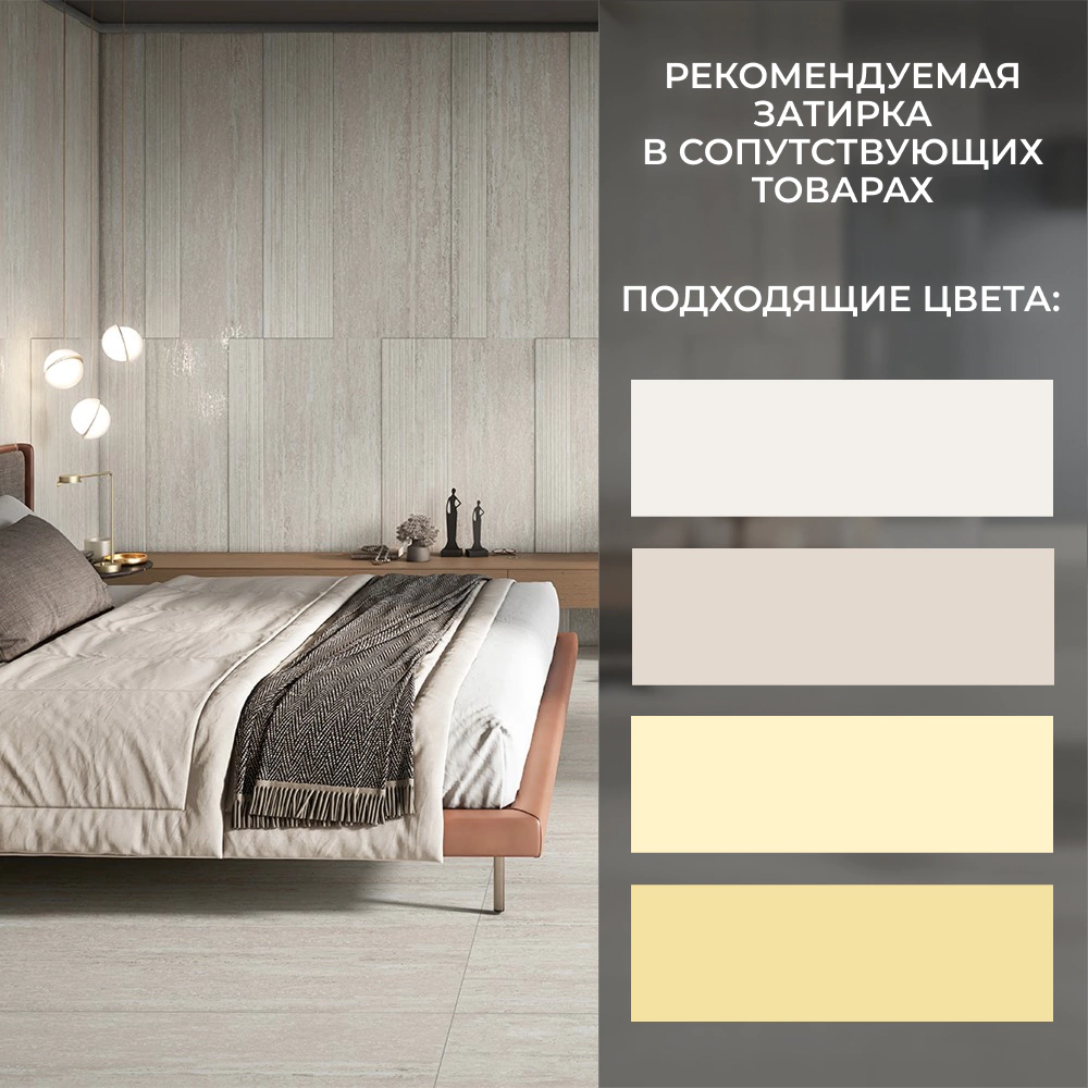 Керамогранит Травертик сильвер линии матовый Карвинг 60х120 см ректификат