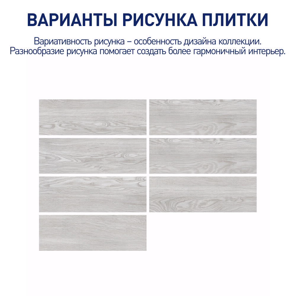 Керамогранит 19,9х60,3 см Джордано серый матовый