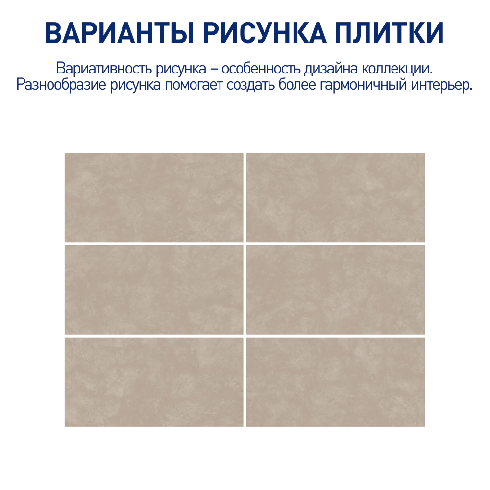 Керамогранит 60х120 см Флора 40L темно-бежевый полуполированный ректификат