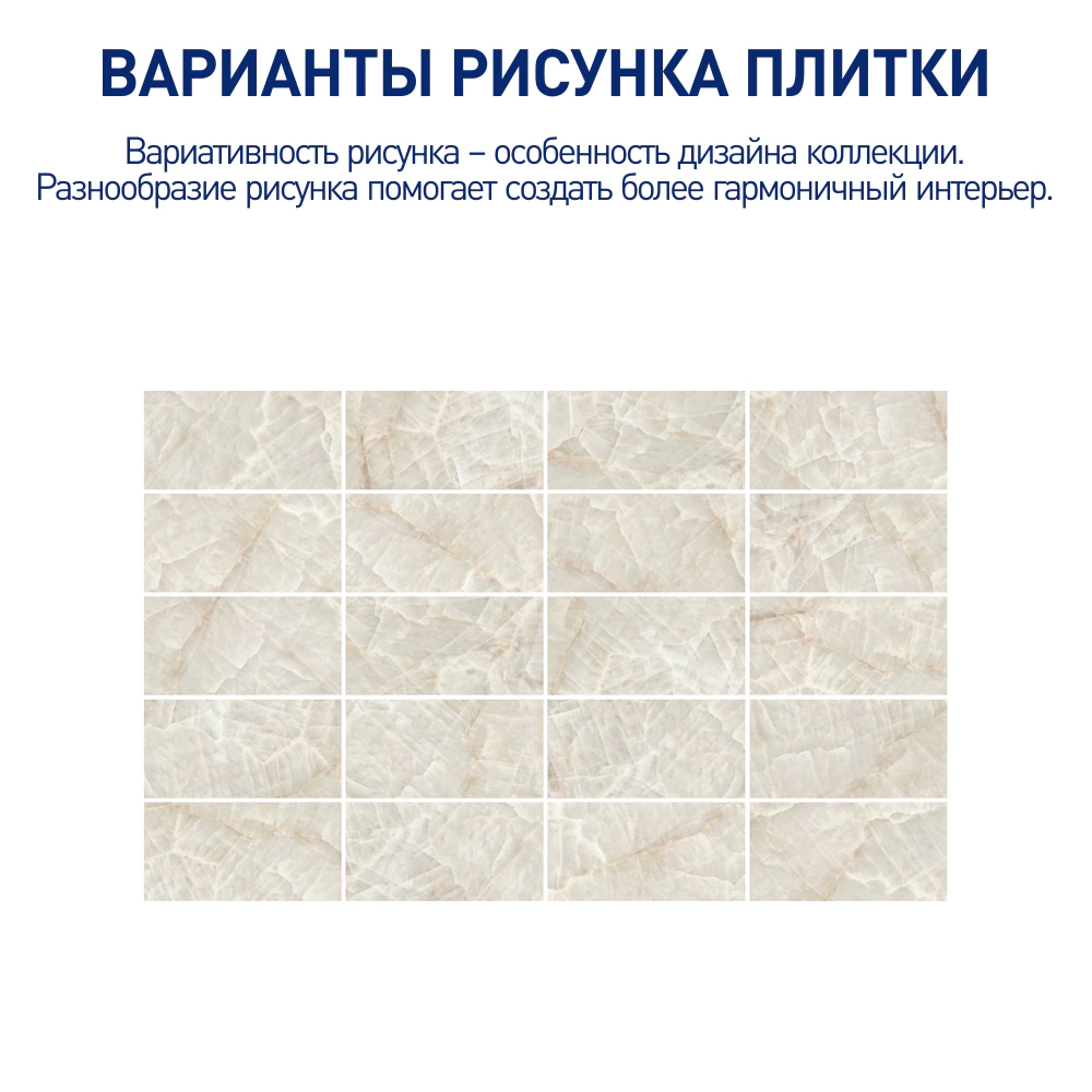 Керамогранит 50х100 см Фигаро бежевый сахарный эффект ректификат