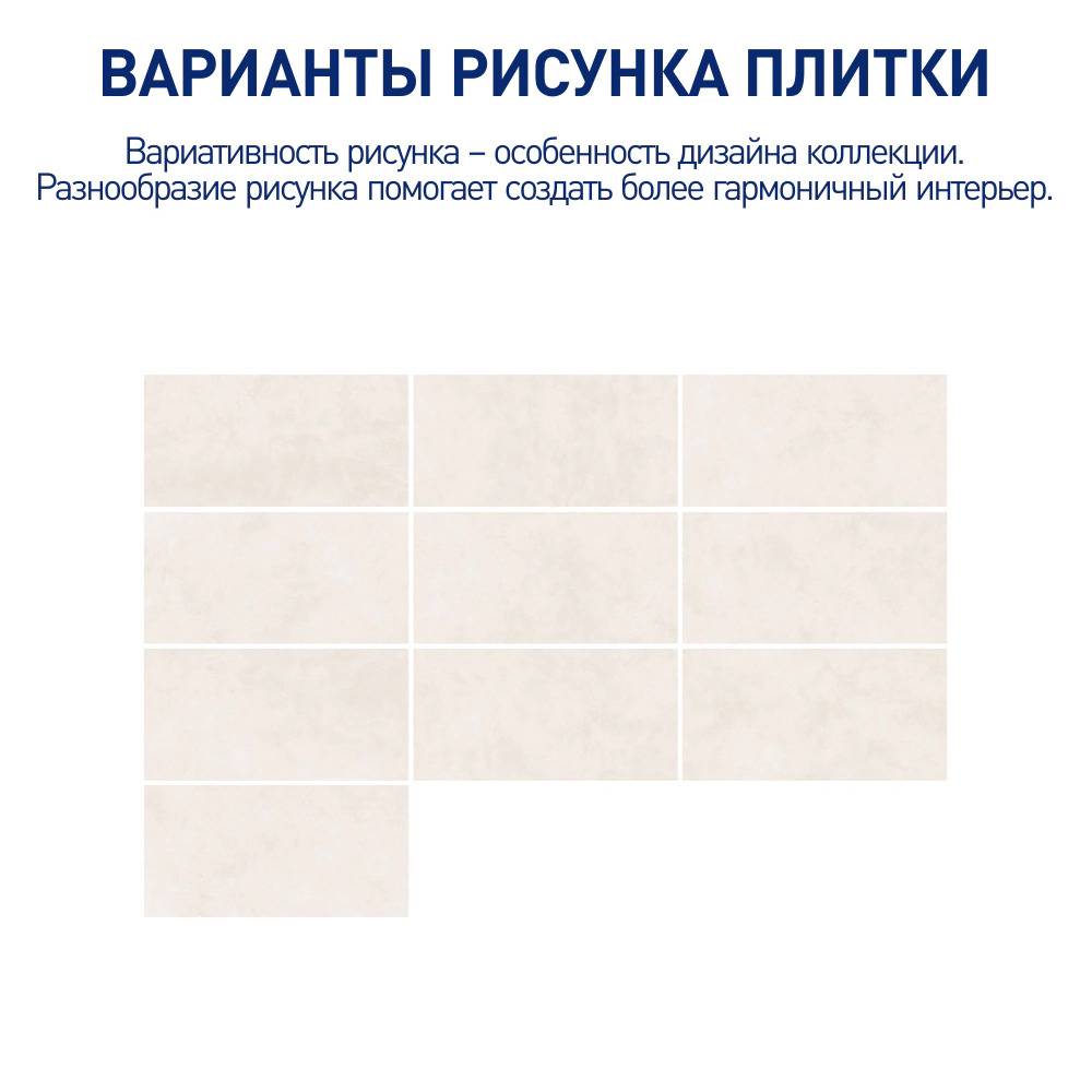 Керамогранит 50х100 см Мечта светло-бежевый матовый ректификат