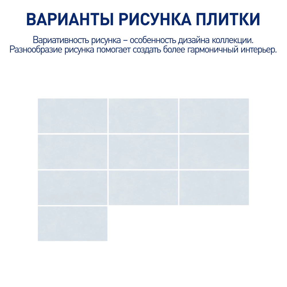 Керамогранит 50х100 см Мечта голубой матовый ректификат