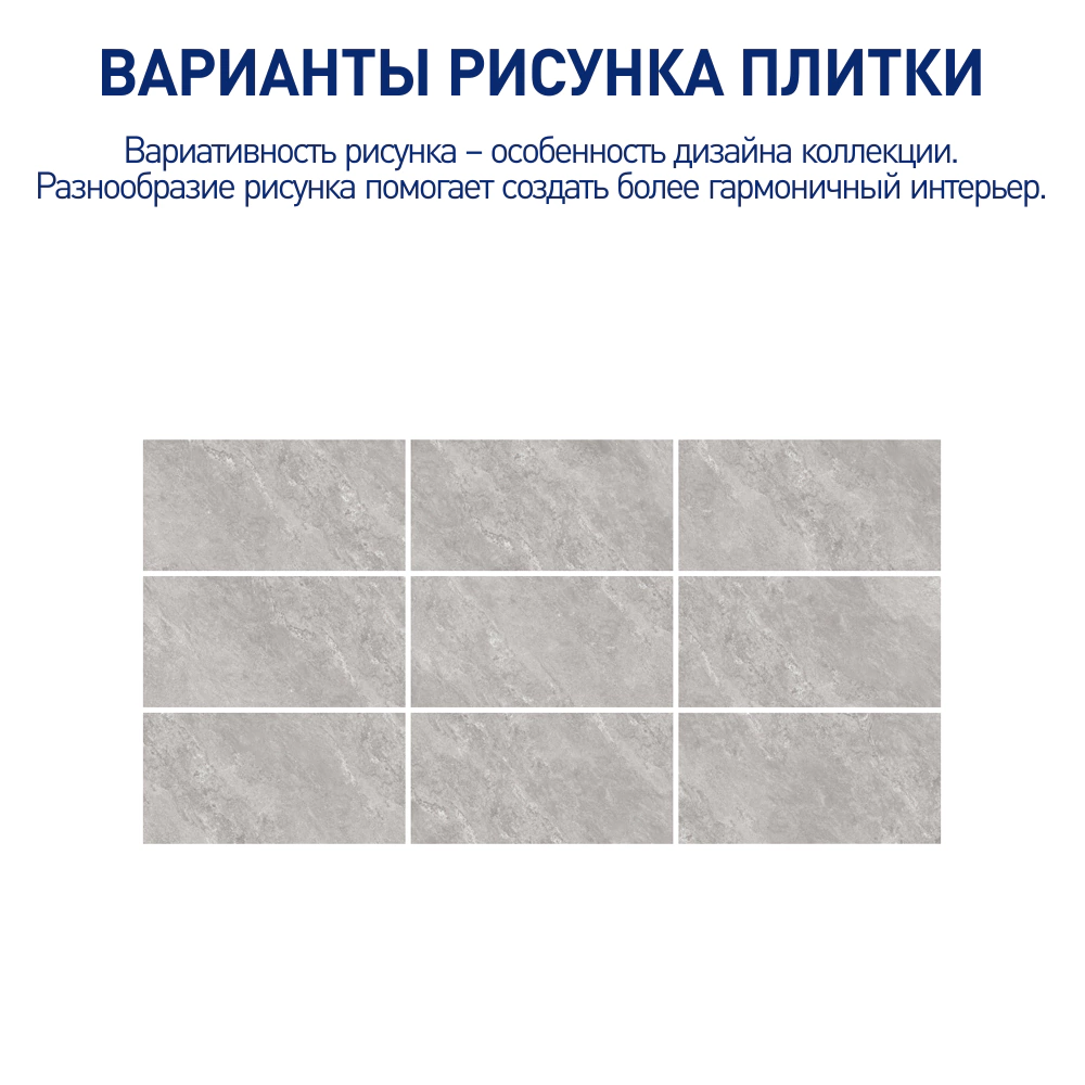 Керамогранит 50х100 см Виталити серый матовый карвинг ректификат