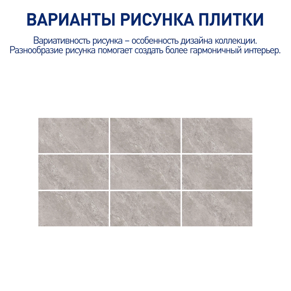 Керамогранит 50х100 см Виталити серо-бежевый матовый карвинг ректификат