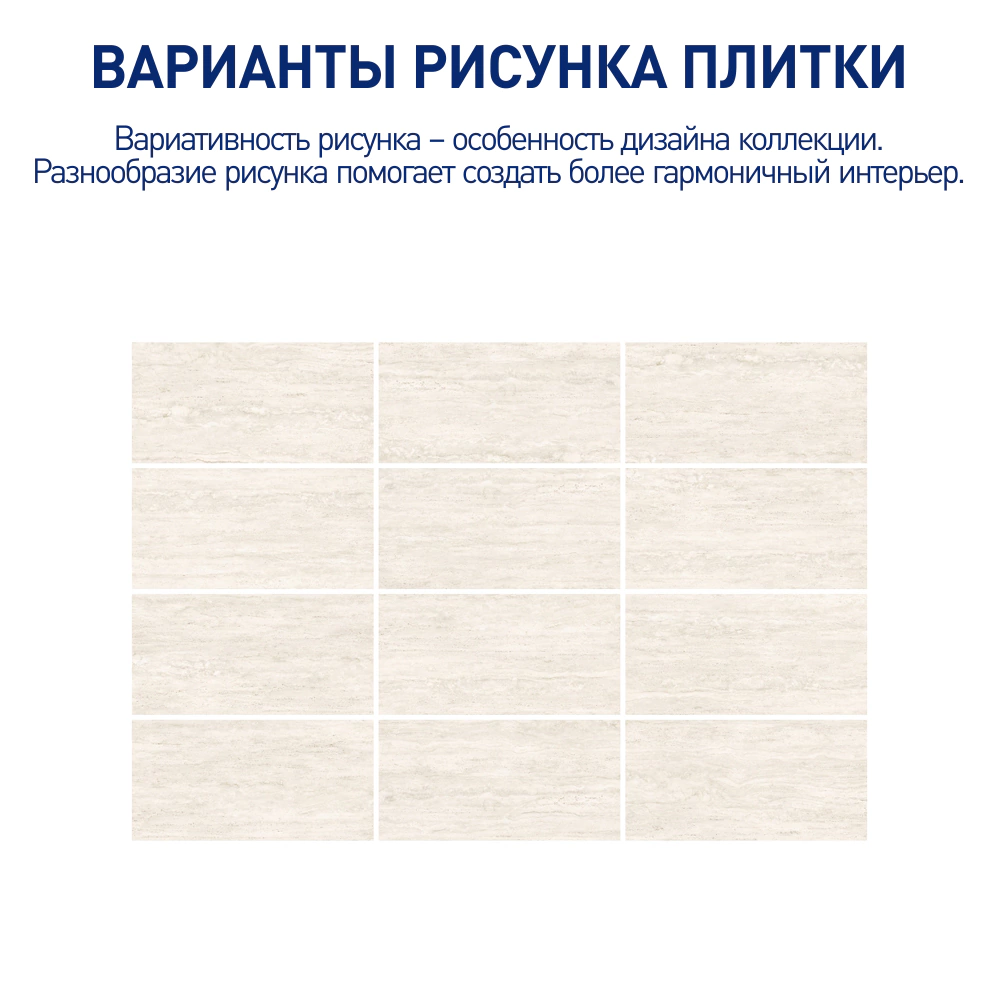 Керамогранит 50х100 см Форум светло-бежевый матовый карвинг ректификат