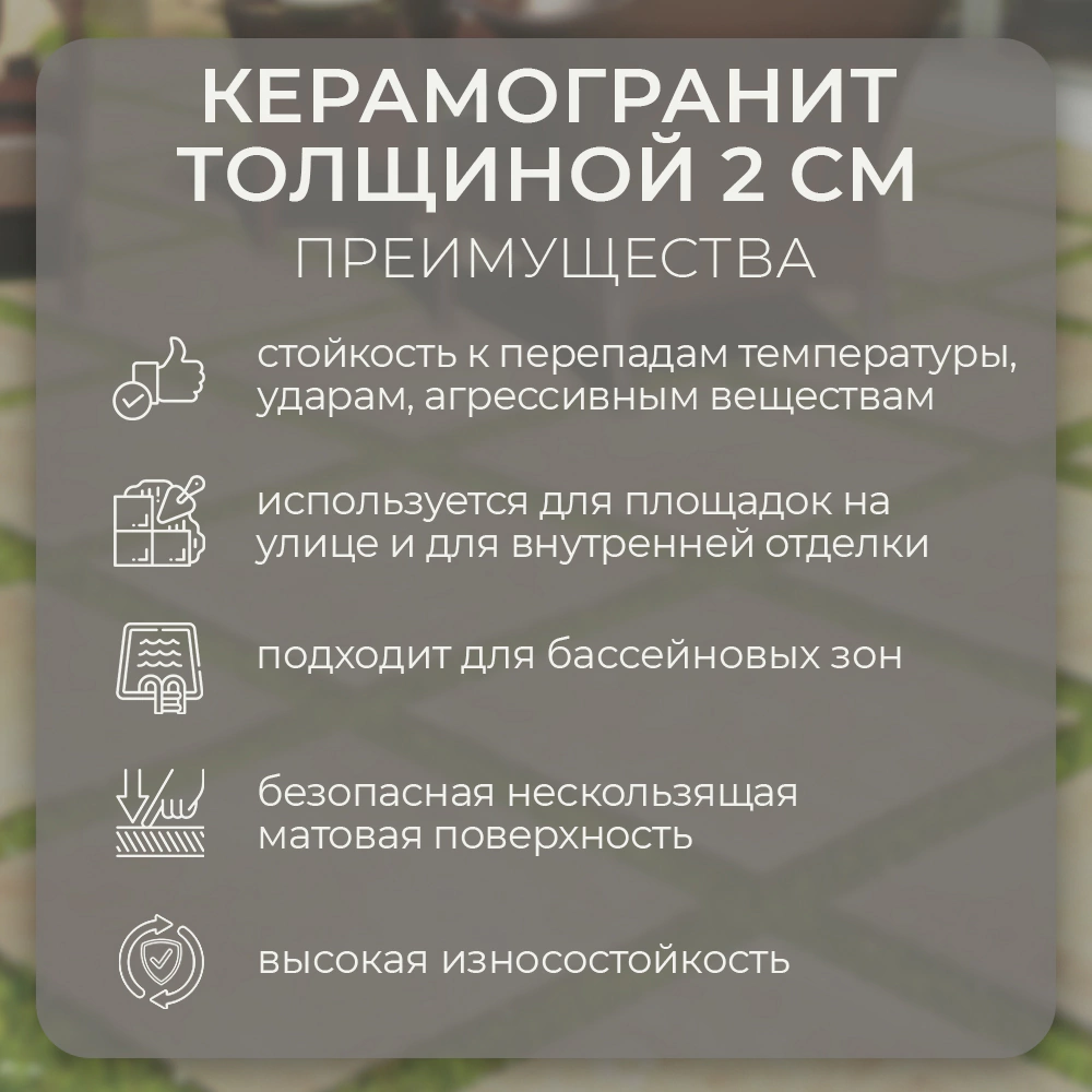 Керамогранит утолщенный Костер грей матовый ректификат 60х60 см толщина 2 см
