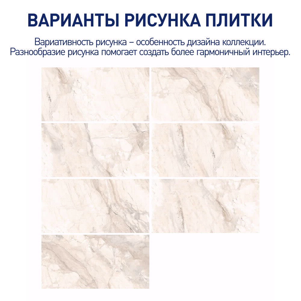 Керамогранит 44,8x89,8 см Ашер светло-бежевый матовый ректификат