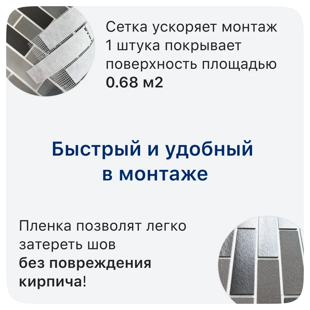 Плитка гибкая на сетке Марокко кирпичная лист 68х100 см (упаковка 6,8 м2) 1,8 мм
