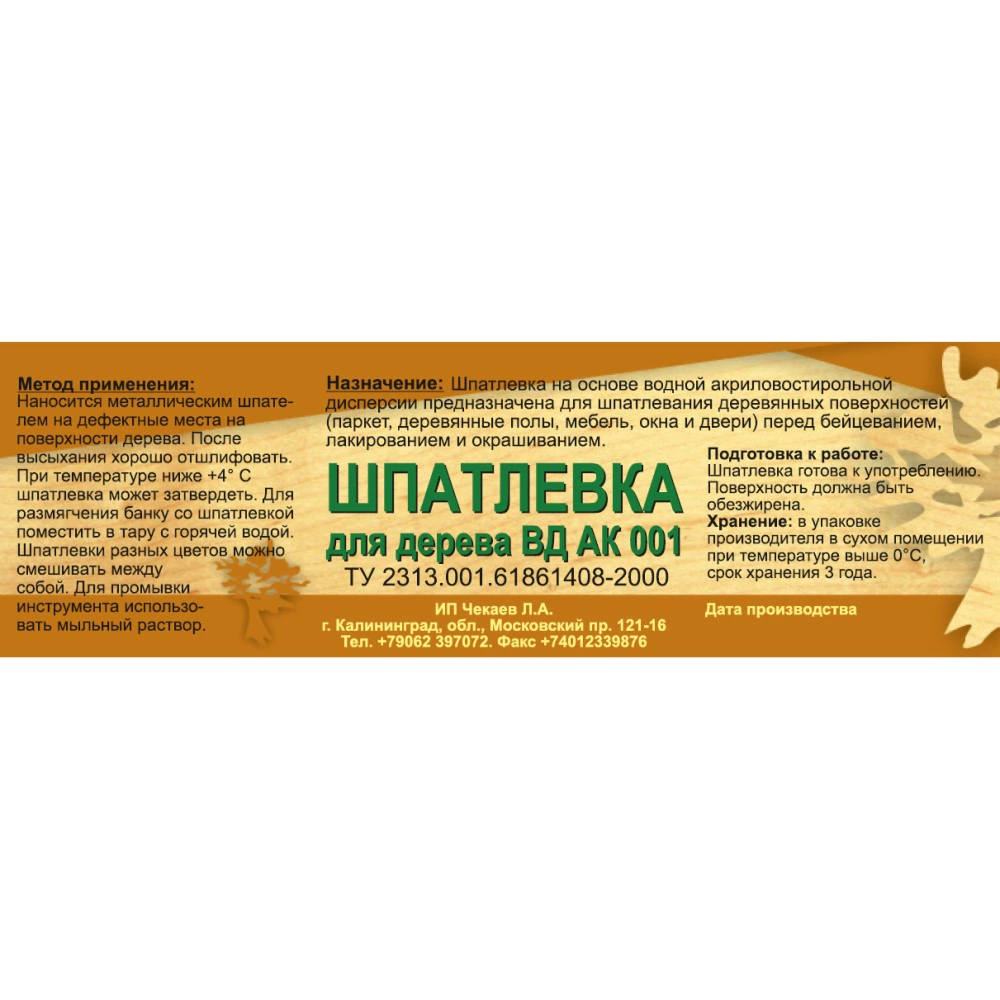 Шпатлевка для дерева черная ольха 400 г