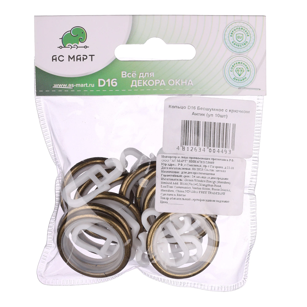 Кольца d16 мм бесшумные золото антик 10 шт