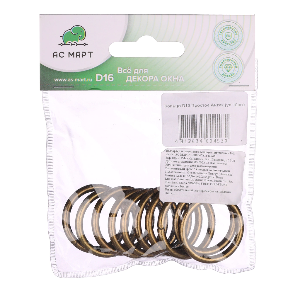 Кольца d16 мм золото антик 10 шт