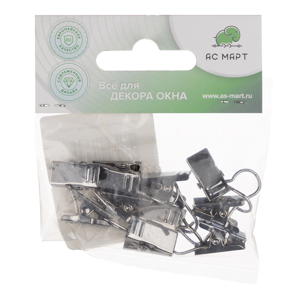 Зажим для штор АС МАРТ хром 10 шт