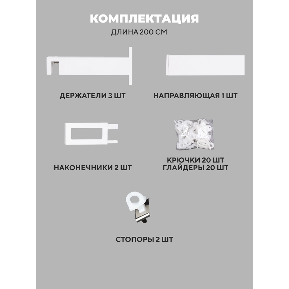 Карниз металлический 1-рядный Фрейм Хай-тек белый 2 м