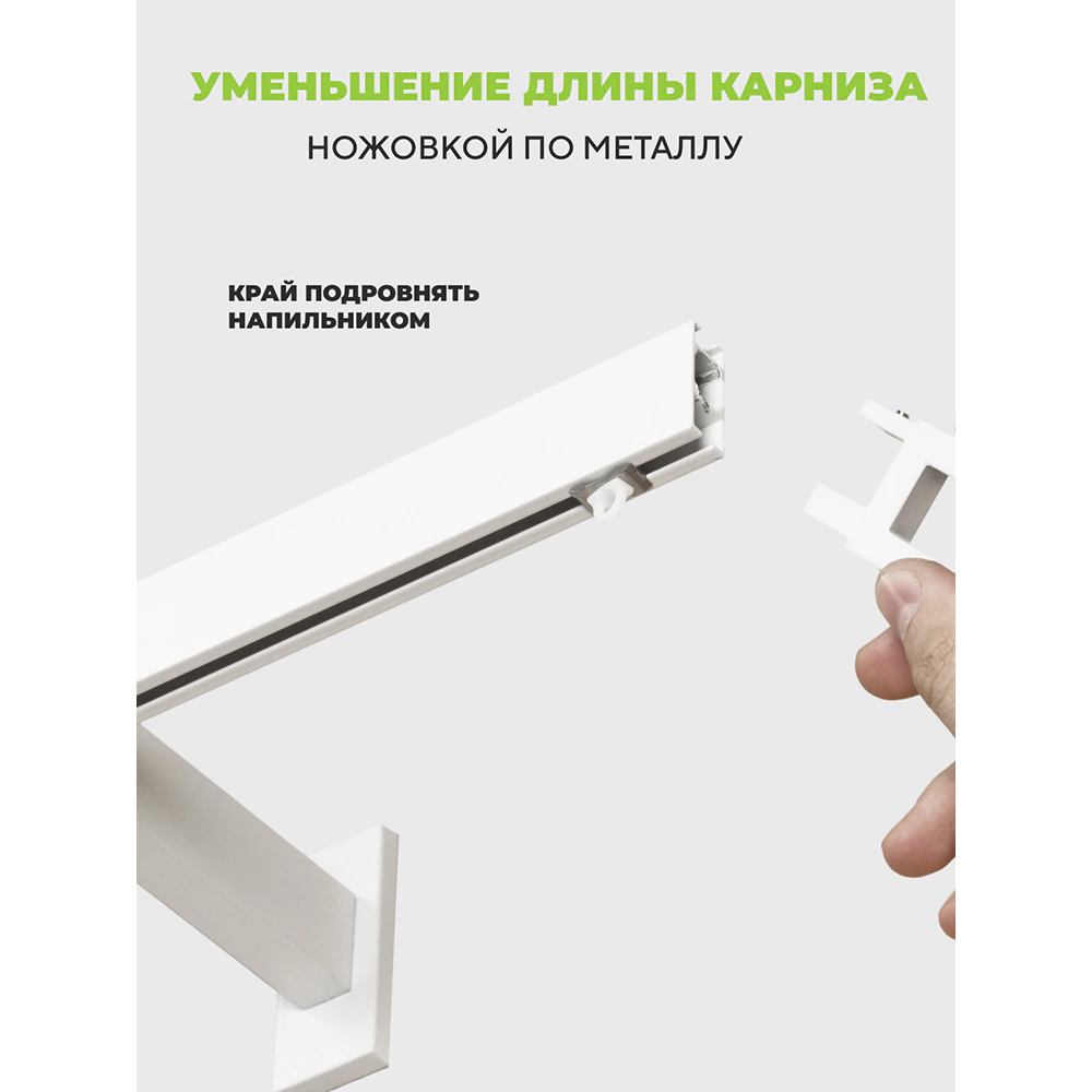 Карниз металлический 1-рядный Фрейм Хай-тек белый 2 м