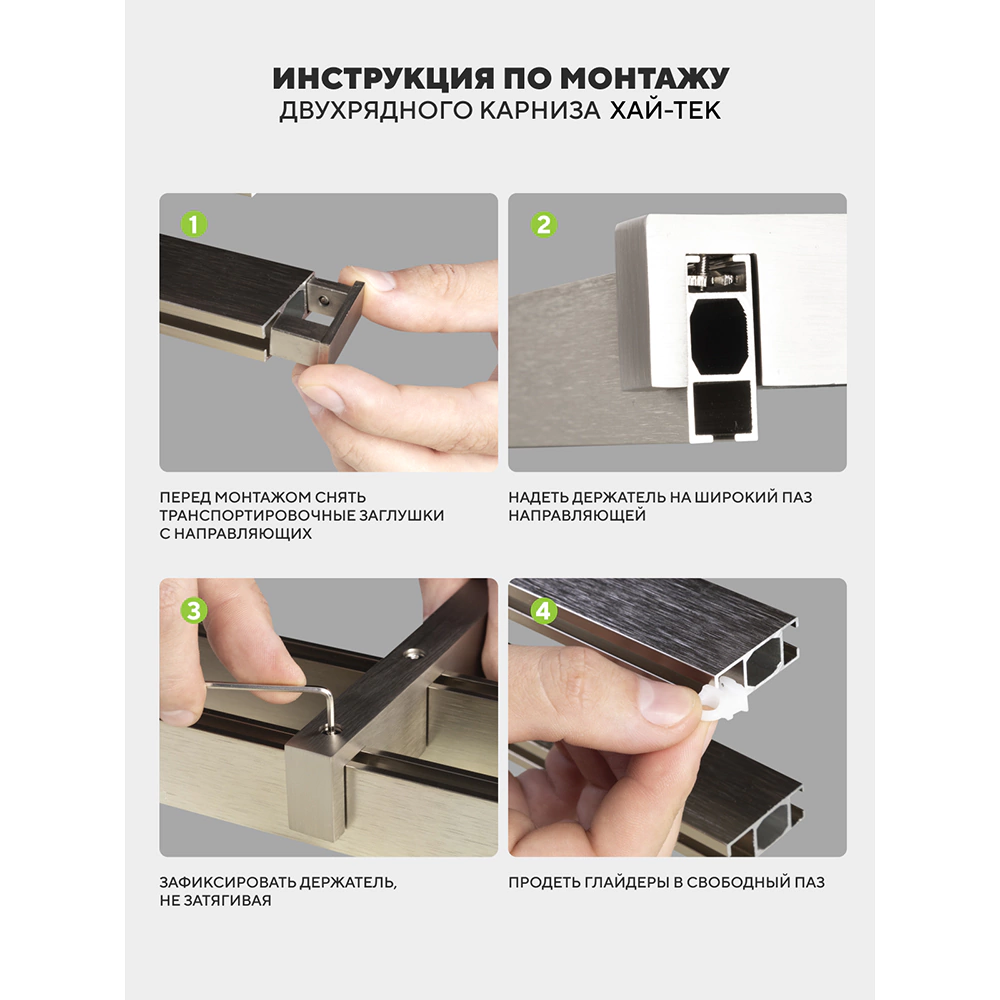 Карниз металлический 2-рядный Шарм Хай-тек белый 3,2 м