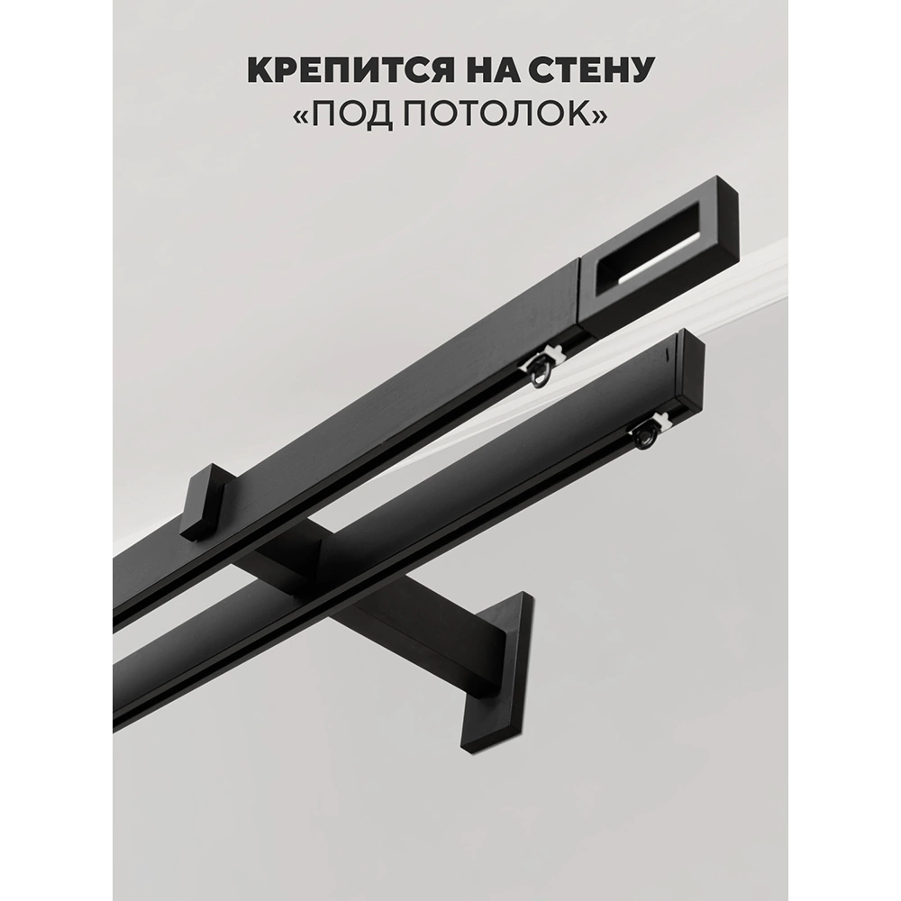 Карниз металлический 2-рядный Фрейм Хай-тек черный 3,2 м