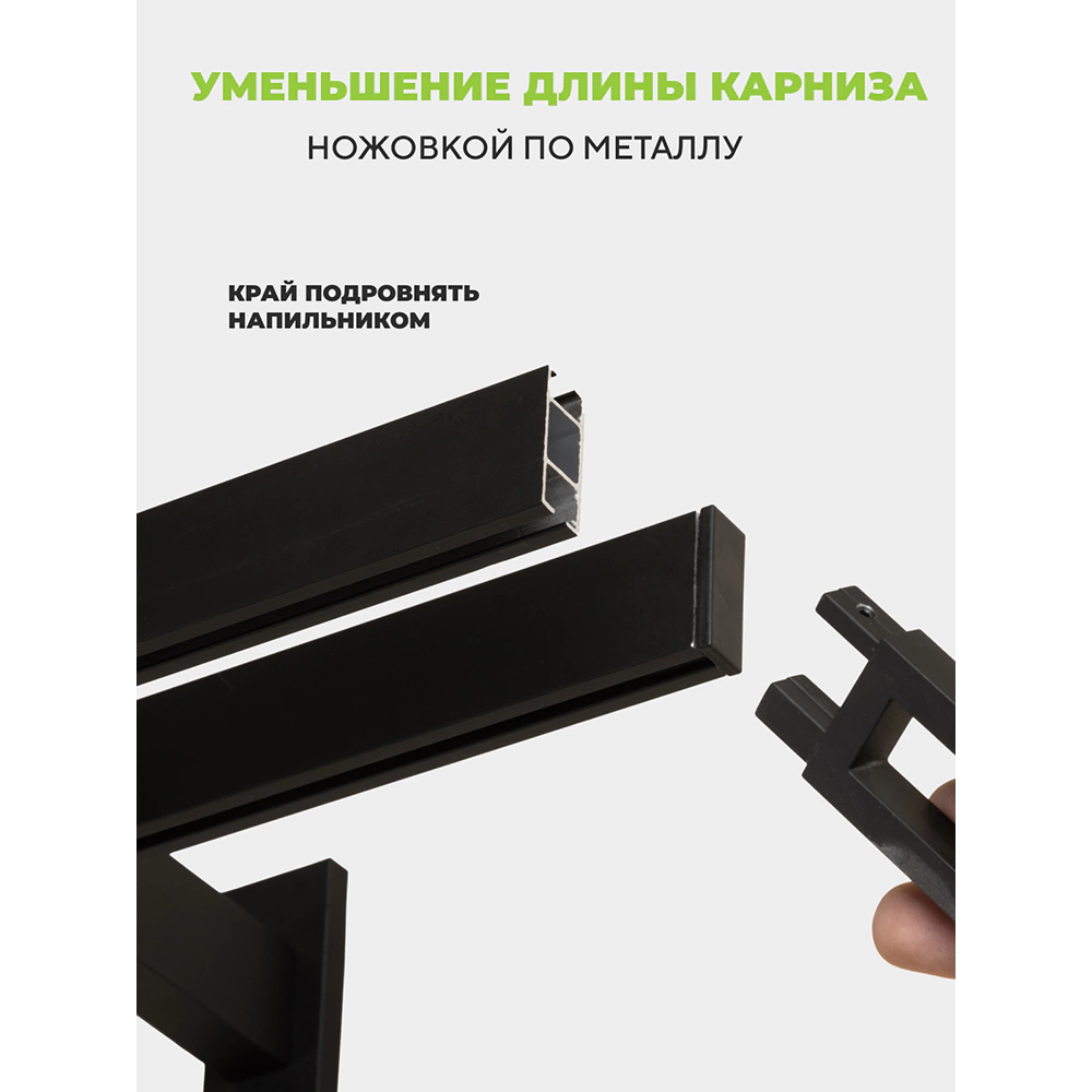 Карниз металлический 2-рядный Фрейм Хай-тек черный 3,2 м