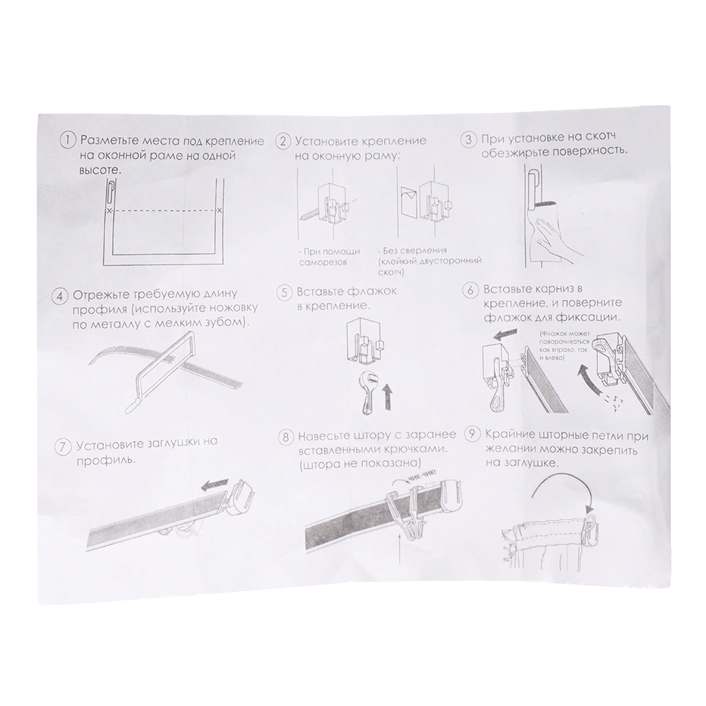 Карниз пластиковый NEODECO мини 140 см