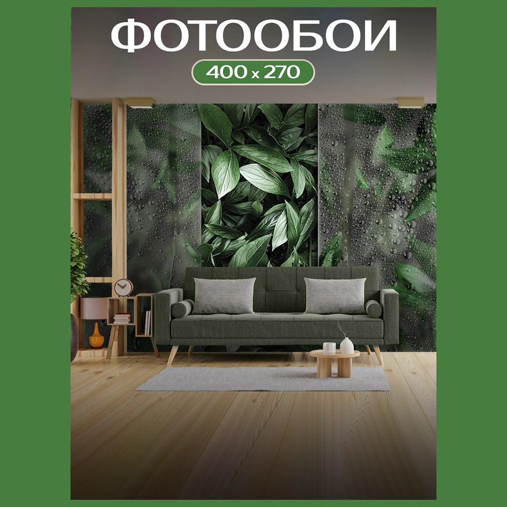 Фотообои флизелиновые Fbrush Листья за стеклом 400х270 см