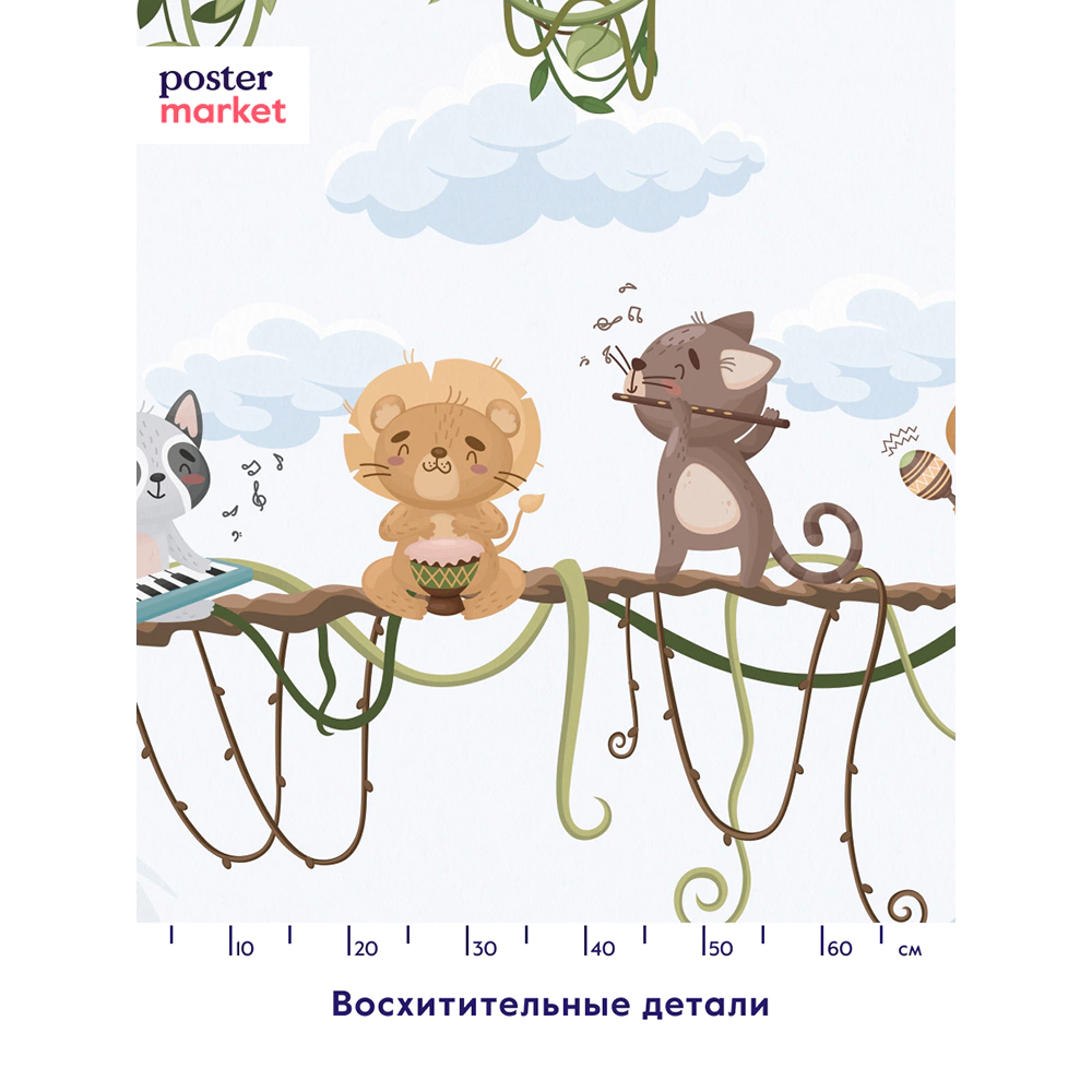 Фотообои бумажные Postermarket Зверята на лиане 400х270 см
