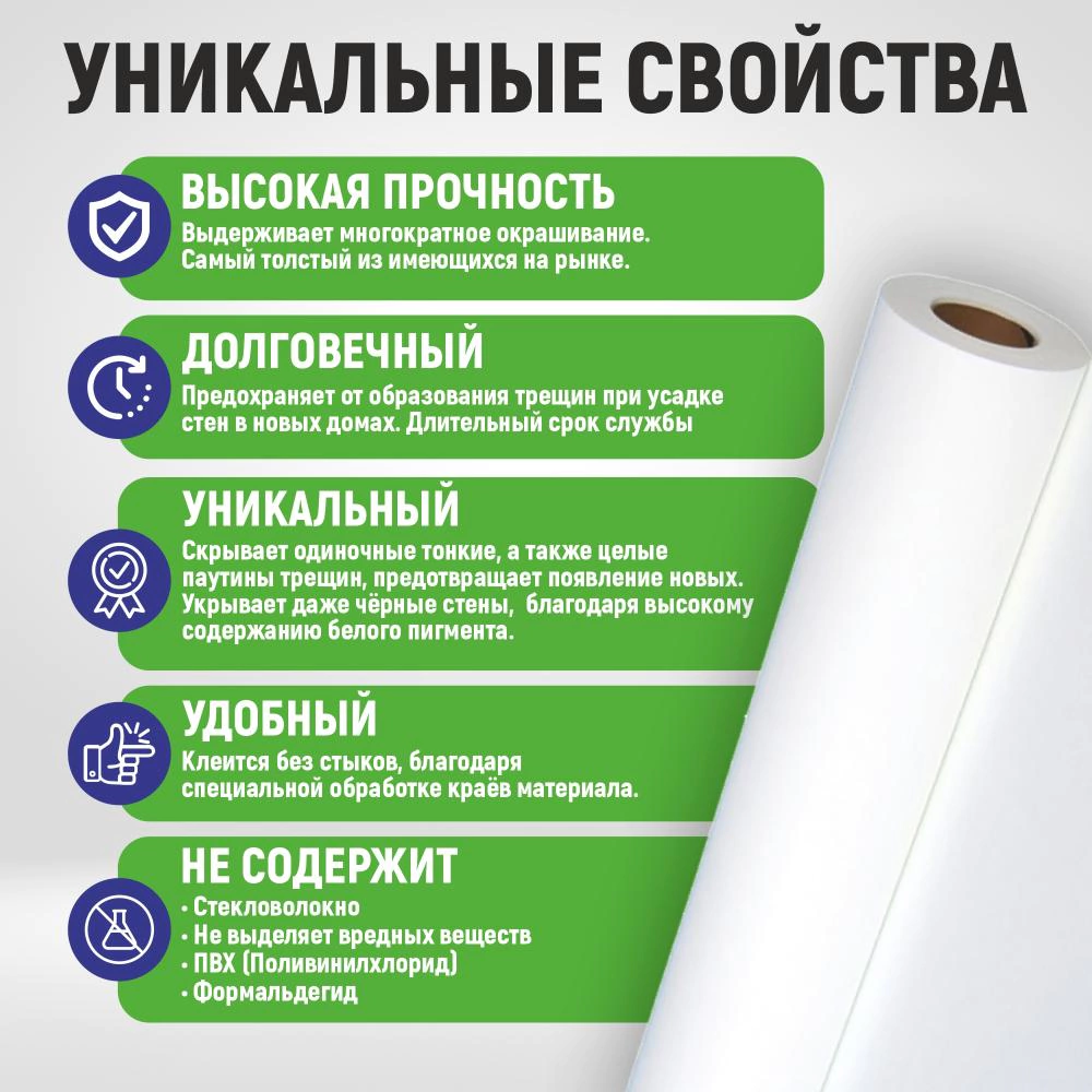 Малярный флизелин EuroVlies 97902 грунтованный 140 г/м2 25х1,06 м